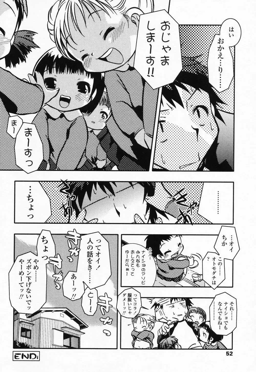 High High Angel ~Angel 3~ Fhentai - Page 51