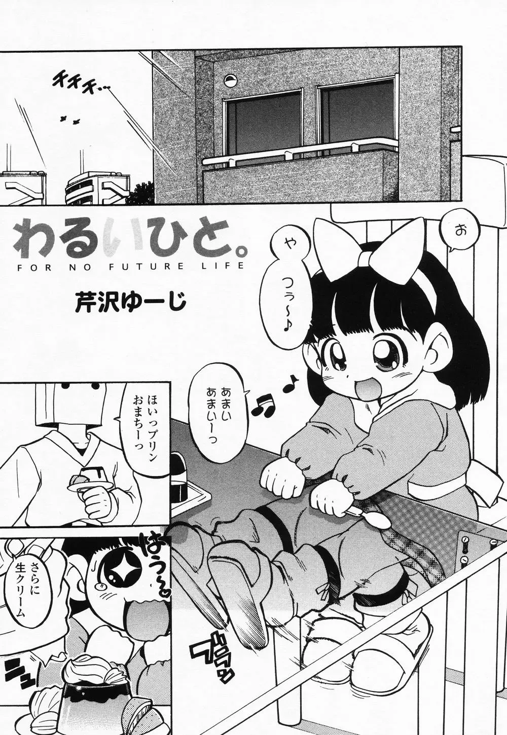 High High Angel ~Angel 3~ Fhentai - Page 54