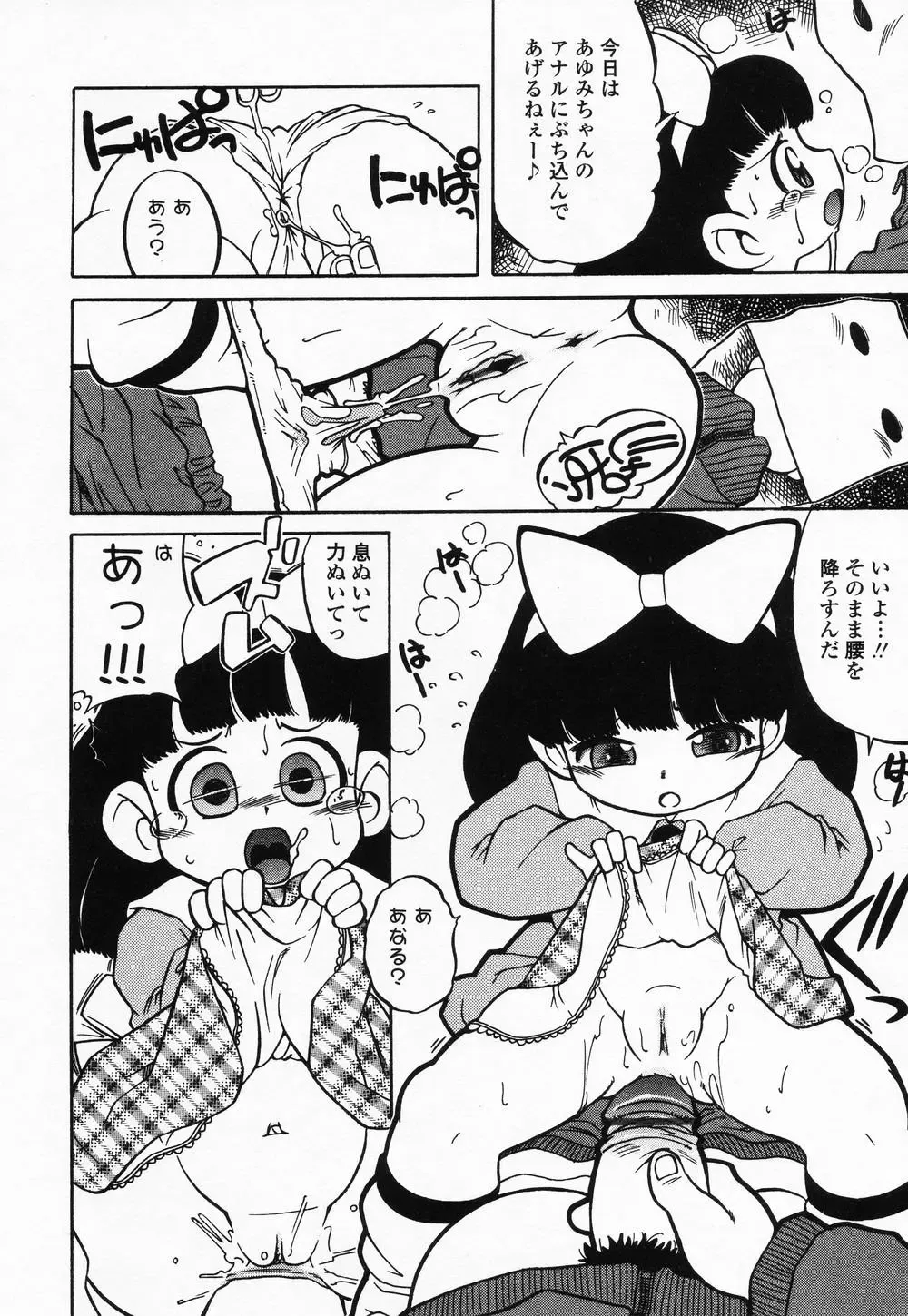 High High Angel ~Angel 3~ Fhentai - Page 59