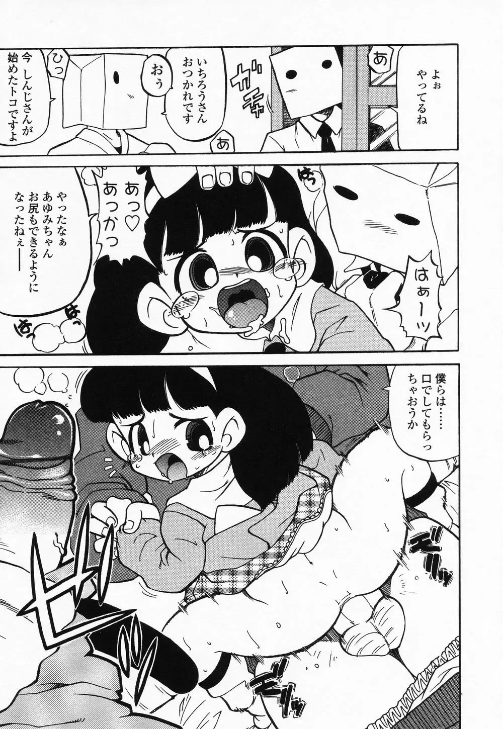 High High Angel ~Angel 3~ Fhentai - Page 60