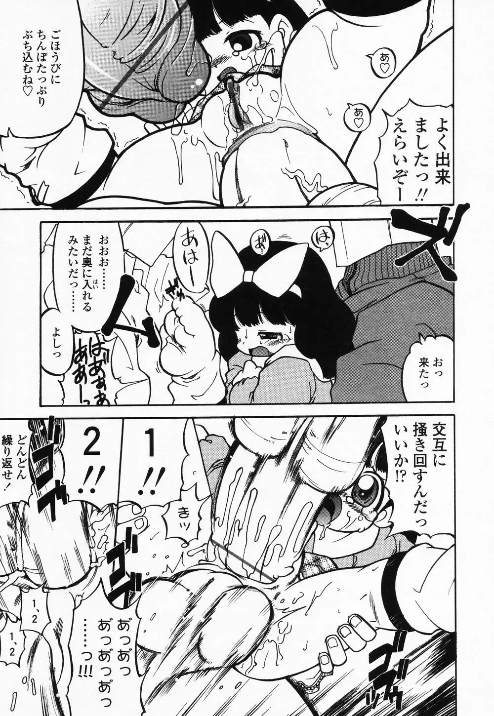 High High Angel ~Angel 3~ Fhentai - Page 64