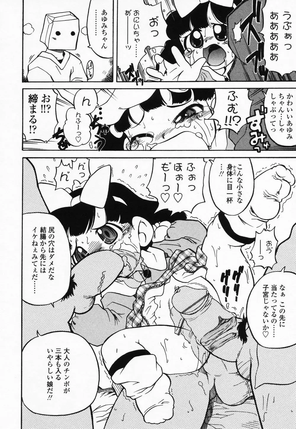 High High Angel ~Angel 3~ Fhentai - Page 65