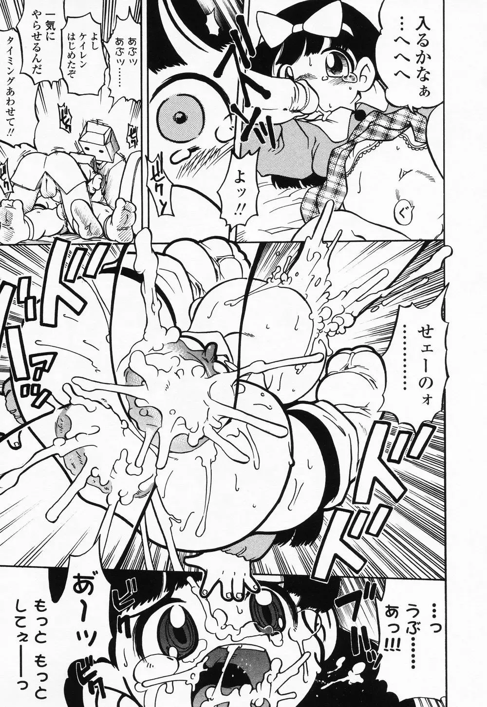 High High Angel ~Angel 3~ Fhentai - Page 66