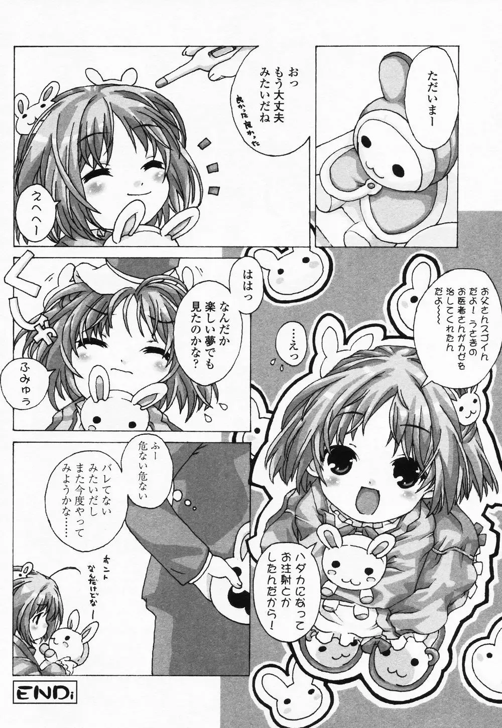 High High Angel ~Angel 3~ Fhentai - Page 83