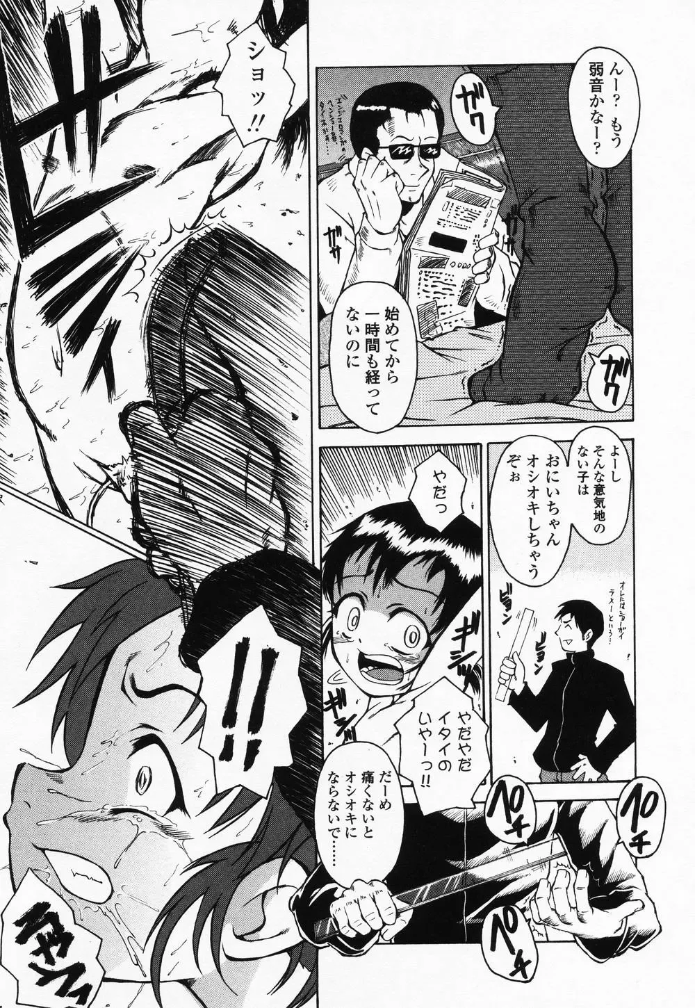 High High Angel ~Angel 3~ Fhentai - Page 90