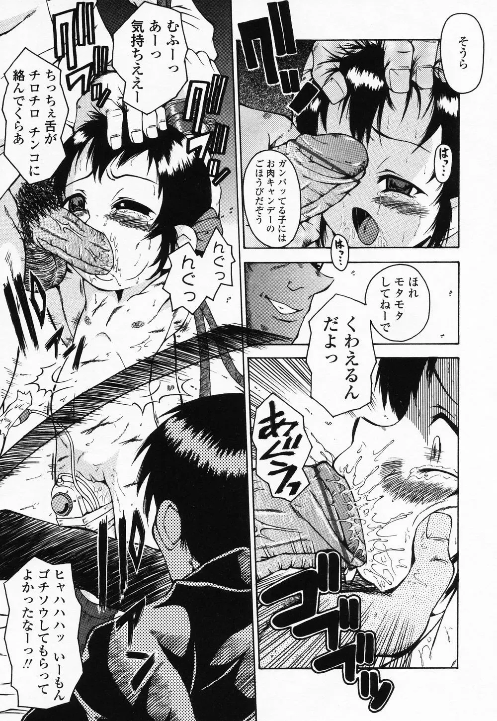 High High Angel ~Angel 3~ Fhentai - Page 92