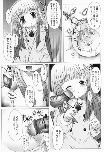 High High Angel ~Angel 3~ Fhentai - Page 114