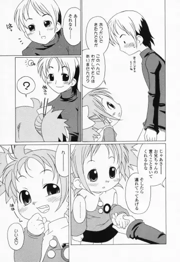 High High Angel ~Angel 3~ Fhentai - Page 138