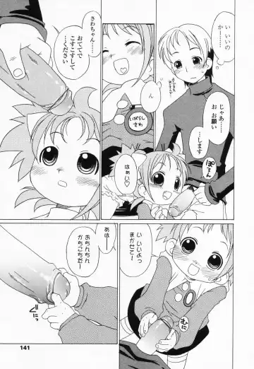 High High Angel ~Angel 3~ Fhentai - Page 140