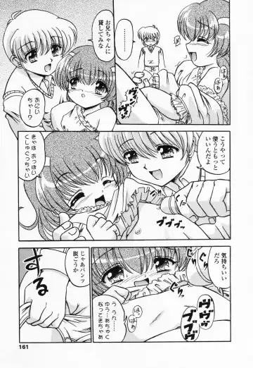 High High Angel ~Angel 3~ Fhentai - Page 160