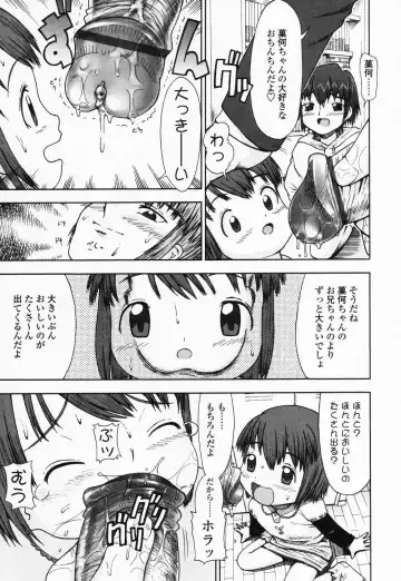 High High Angel ~Angel 3~ Fhentai - Page 176