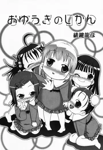 High High Angel ~Angel 3~ Fhentai - Page 185