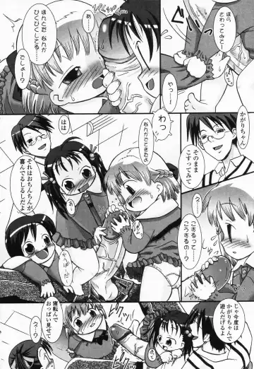 High High Angel ~Angel 3~ Fhentai - Page 187