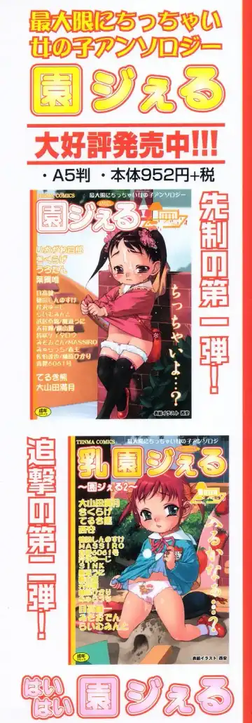 High High Angel ~Angel 3~ Fhentai - Page 2