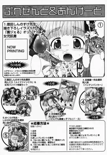 High High Angel ~Angel 3~ Fhentai - Page 201