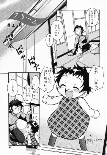 High High Angel ~Angel 3~ Fhentai - Page 32