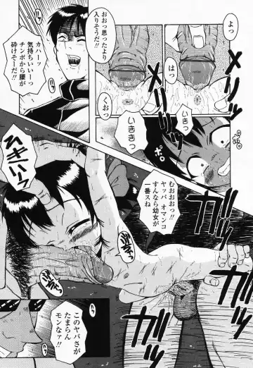 High High Angel ~Angel 3~ Fhentai - Page 94