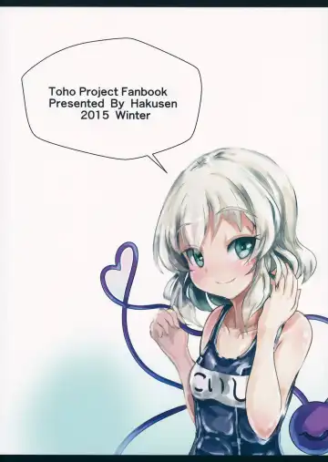 [Opanchu] Koishi-chan no Ecchi na Mainichi | Koishi-chan's Lewd Daily Life Fhentai - Page 22