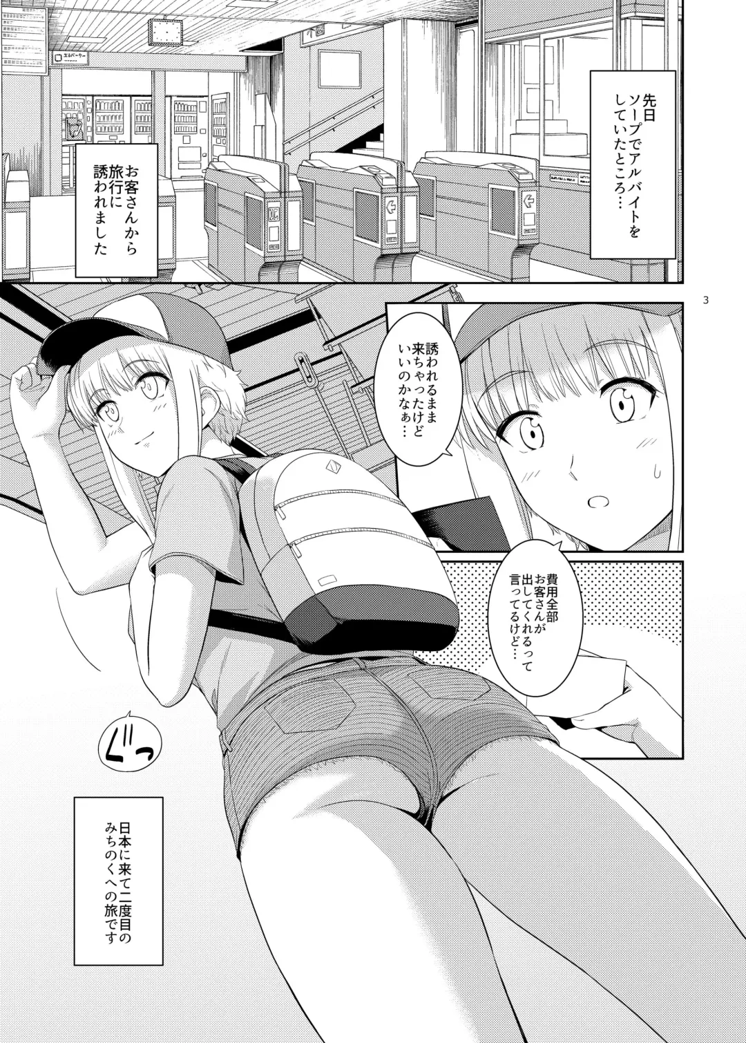 [Haruhisky] Ku-neru Sumata 4 Fhentai - Page 2