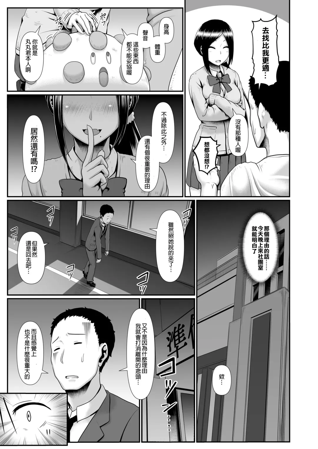 [Shiden Hiro] Hatsujou Coffret Fhentai - Page 3