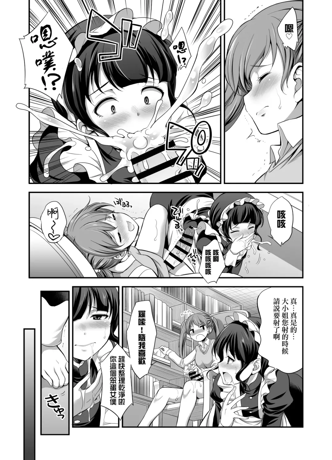 [Gekka Kaguya] Ojou-sama no Shitsukekata Fhentai - Page 3