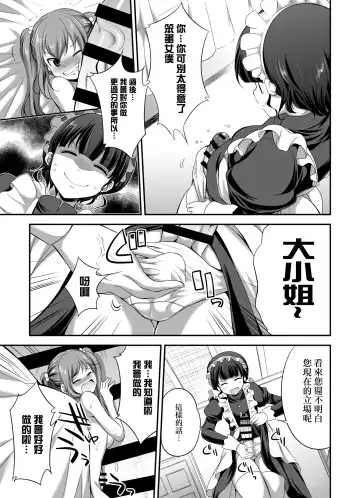 [Gekka Kaguya] Ojou-sama no Shitsukekata Fhentai - Page 10