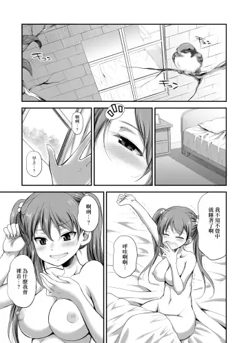 [Gekka Kaguya] Ojou-sama no Shitsukekata Fhentai - Page 4