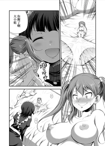 [Gekka Kaguya] Ojou-sama no Shitsukekata Fhentai - Page 5