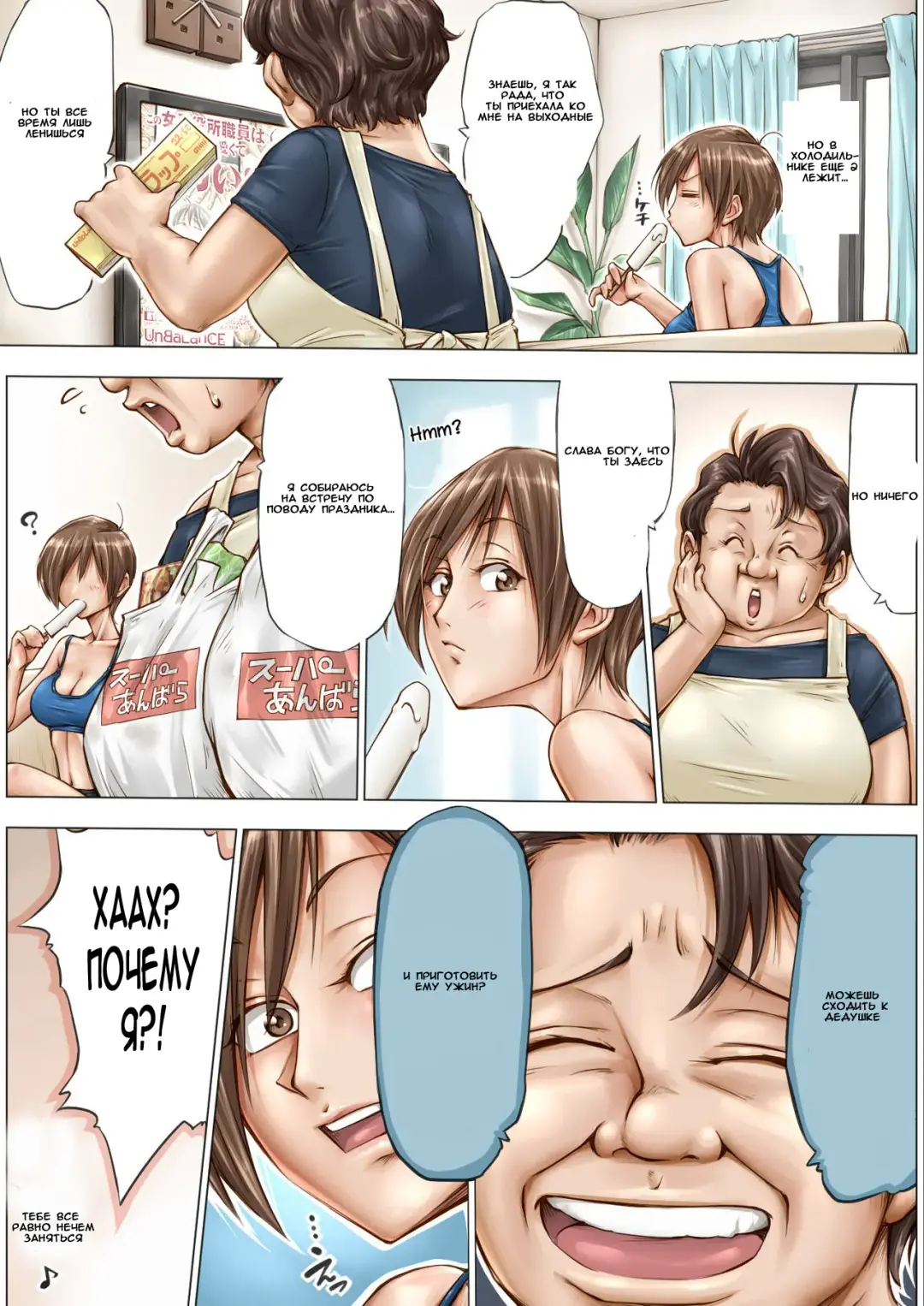 [Unbalance] Konna Ojii-chan ni Kanjisaserarete.... Fhentai - Page 4