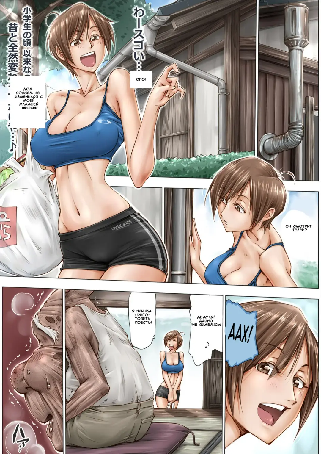 [Unbalance] Konna Ojii-chan ni Kanjisaserarete.... Fhentai - Page 6