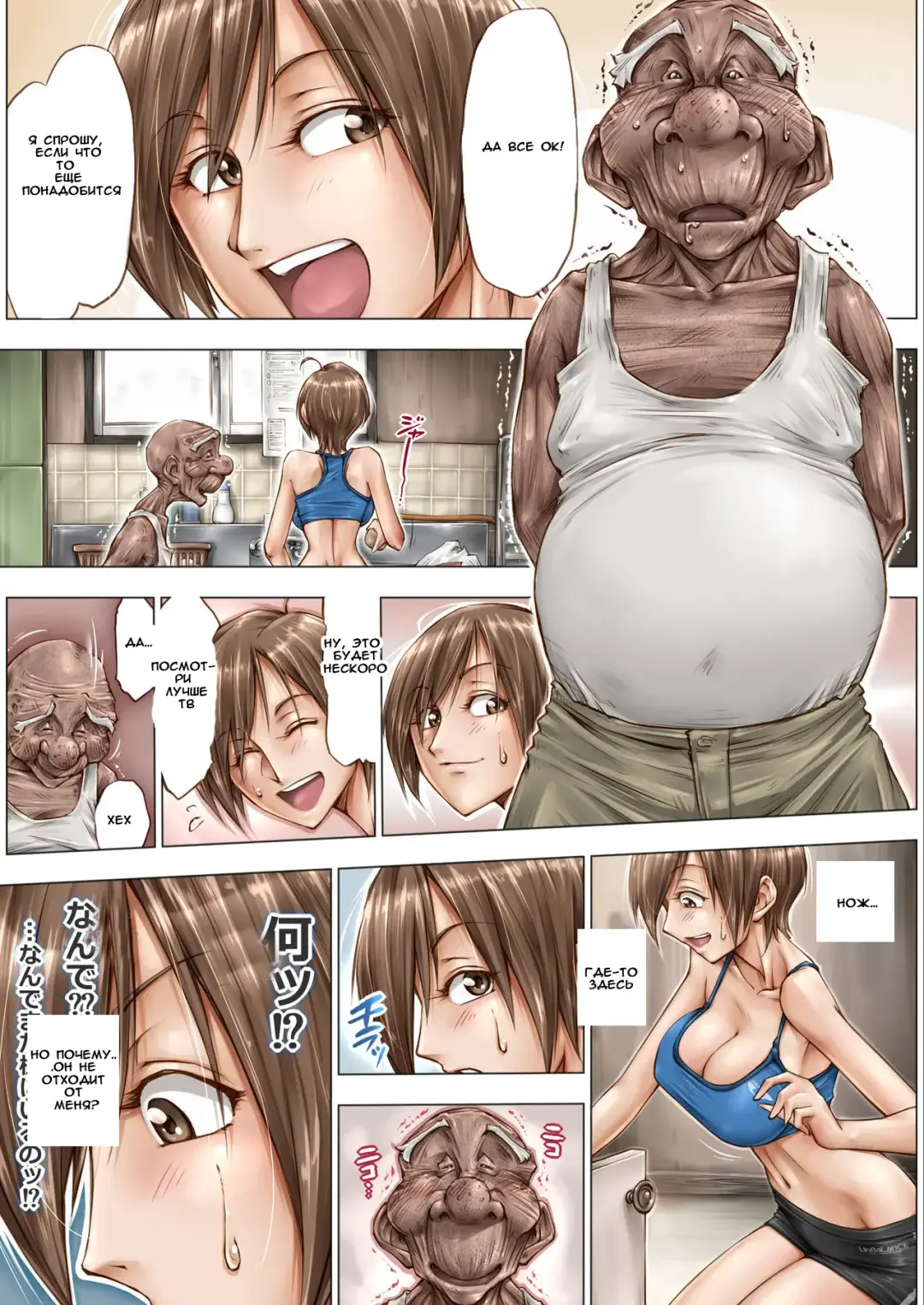 [Unbalance] Konna Ojii-chan ni Kanjisaserarete.... Fhentai - Page 14