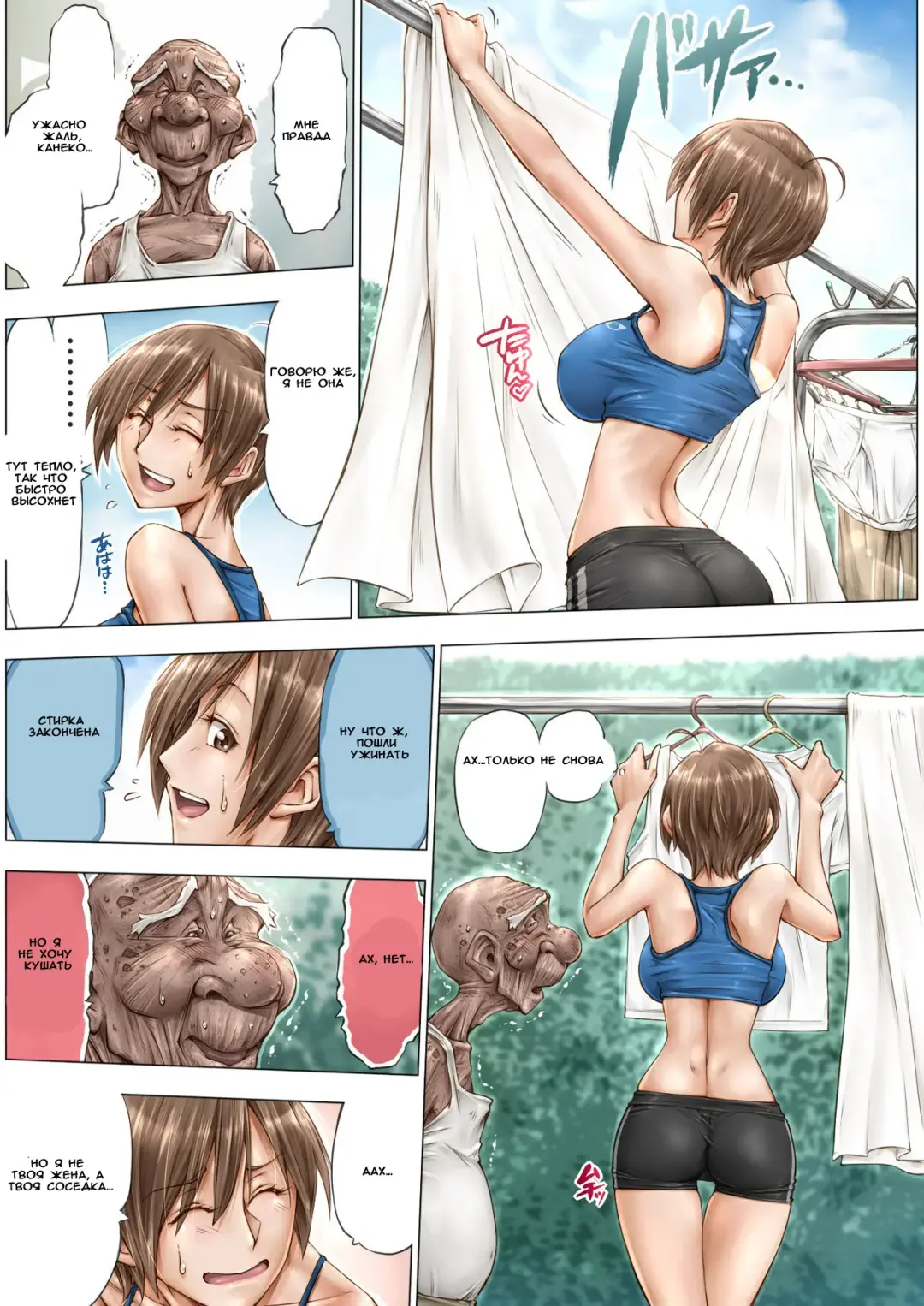 [Unbalance] Konna Ojii-chan ni Kanjisaserarete.... Fhentai - Page 21