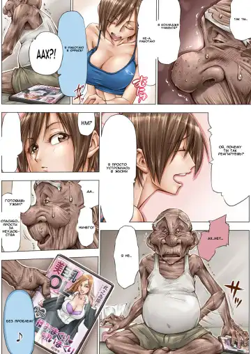[Unbalance] Konna Ojii-chan ni Kanjisaserarete.... Fhentai - Page 9