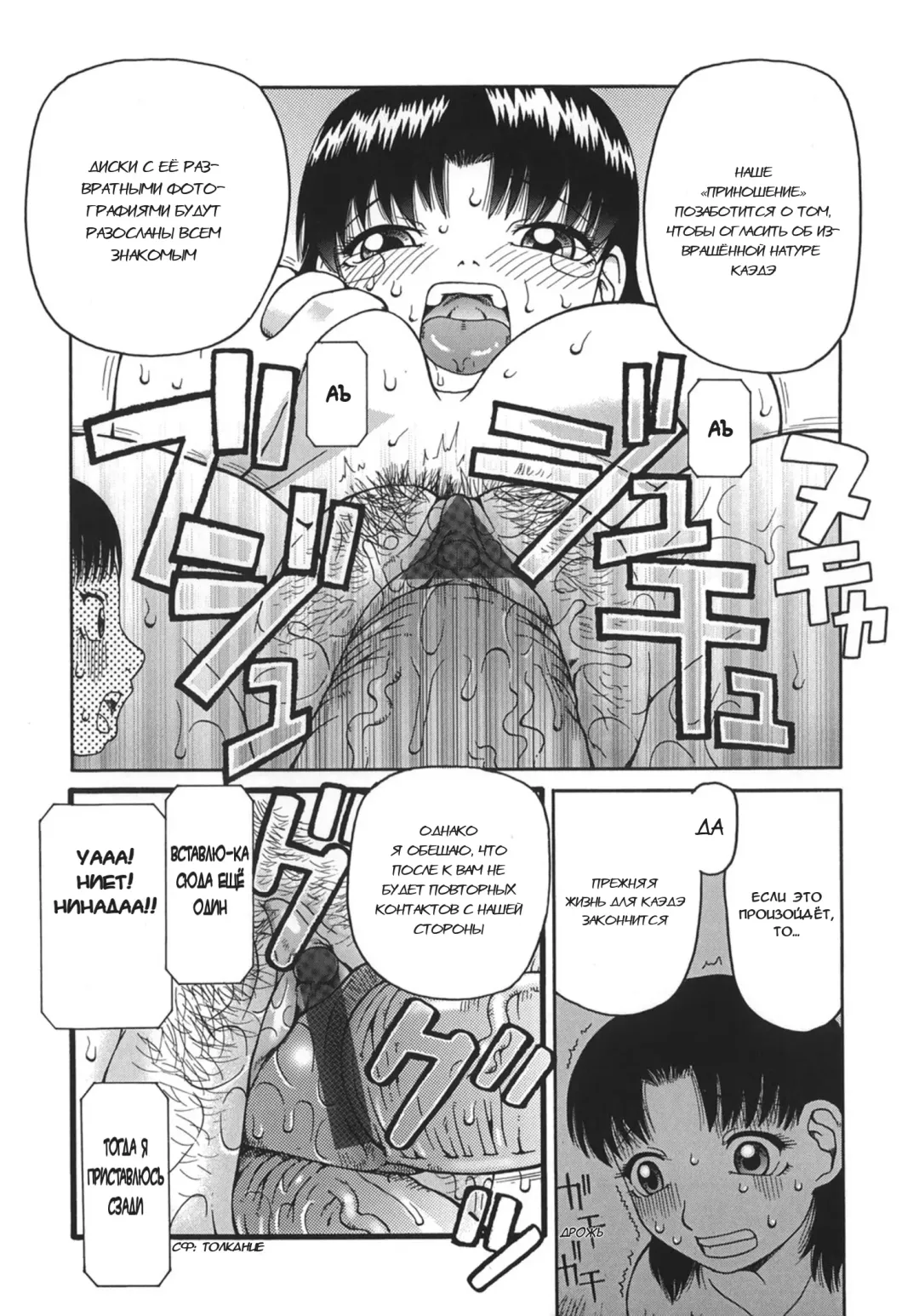 [Kiai Neko] Ogoku | Приношение Ch. 2 Fhentai - Page 11