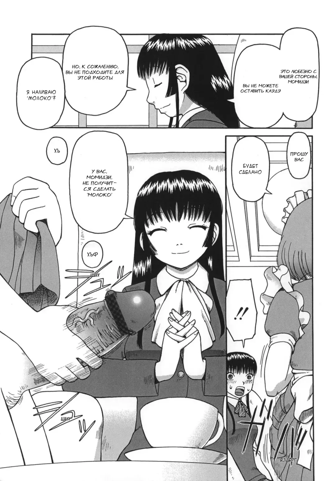 [Kiai Neko] Ogoku | Приношение Ch. 2 Fhentai - Page 15