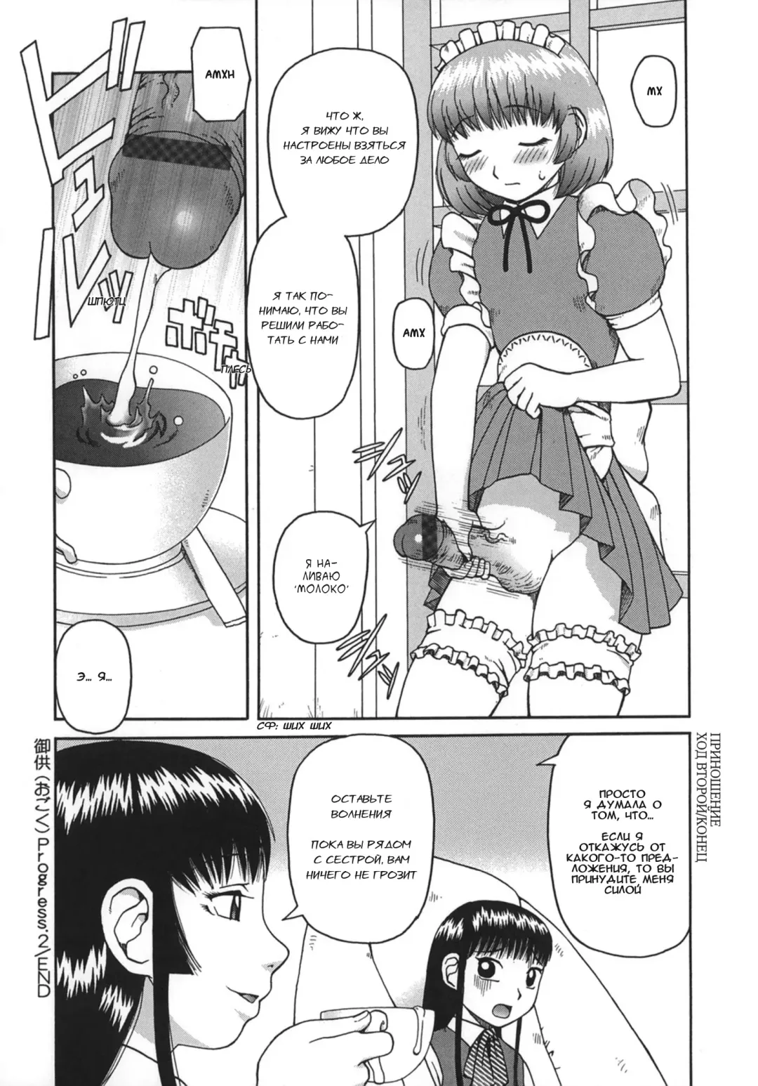 [Kiai Neko] Ogoku | Приношение Ch. 2 Fhentai - Page 16