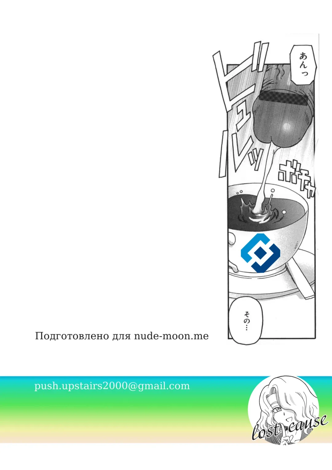 [Kiai Neko] Ogoku | Приношение Ch. 2 Fhentai - Page 17