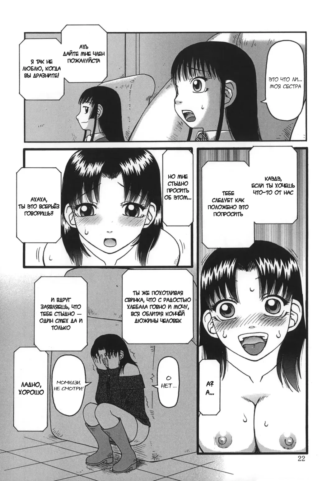 [Kiai Neko] Ogoku | Приношение Ch. 2 Fhentai - Page 4