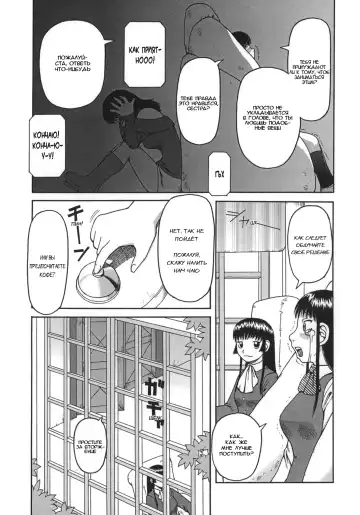 [Kiai Neko] Ogoku | Приношение Ch. 2 Fhentai - Page 13
