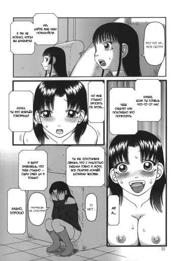 [Kiai Neko] Ogoku | Приношение Ch. 2 Fhentai - Page 4