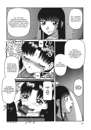 [Kiai Neko] Ogoku | Приношение Ch. 2 Fhentai - Page 6