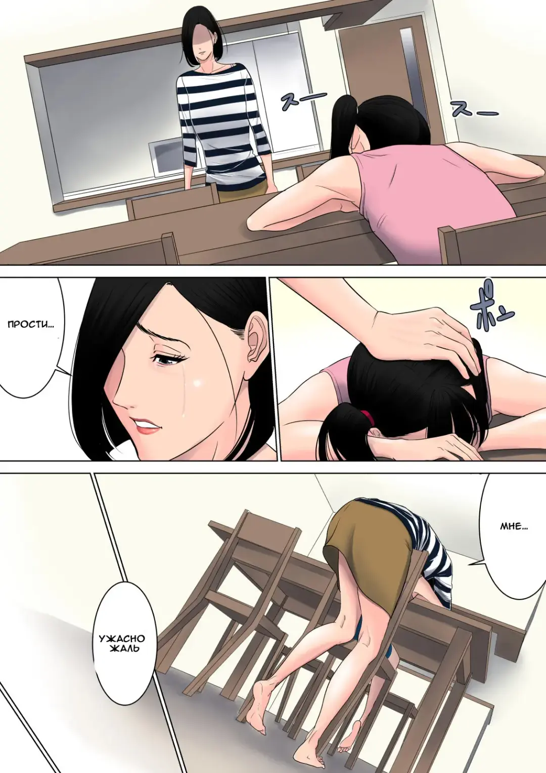 Nanimo Shiranai Fhentai - Page 42