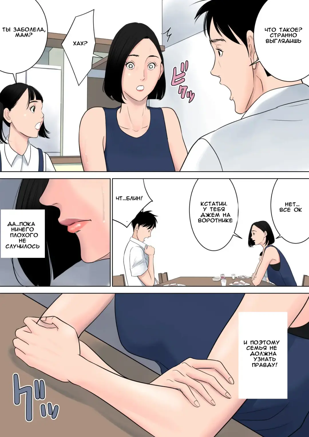 Nanimo Shiranai Fhentai - Page 46