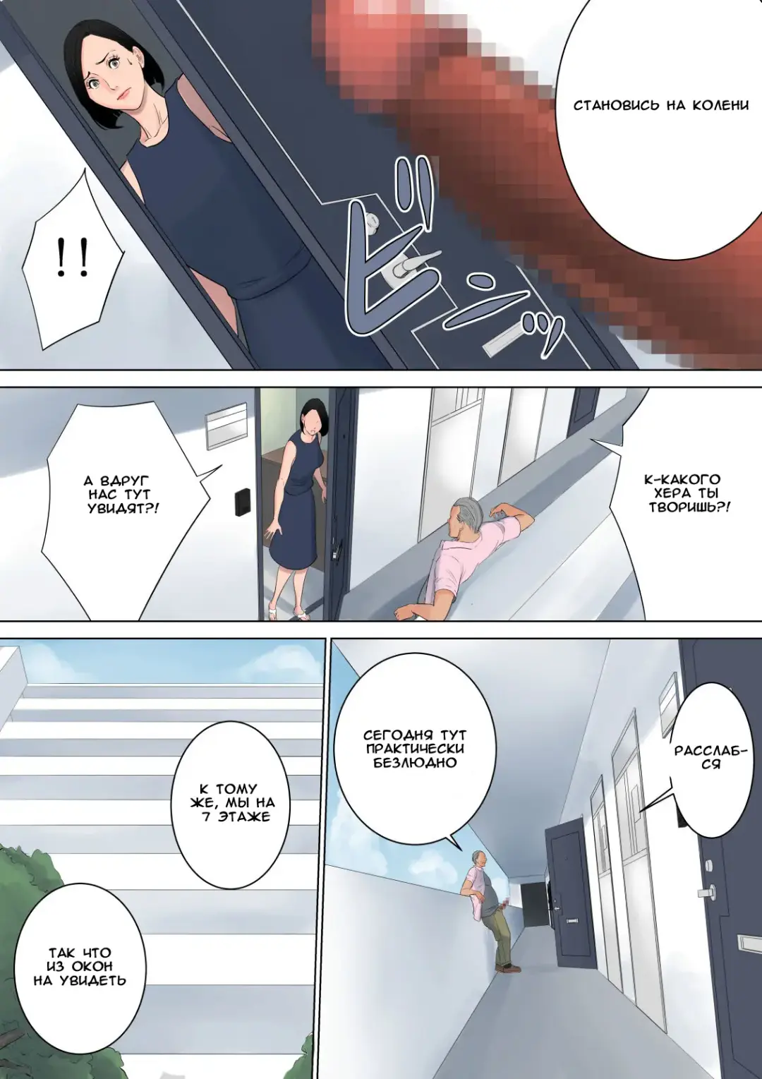 Nanimo Shiranai Fhentai - Page 50