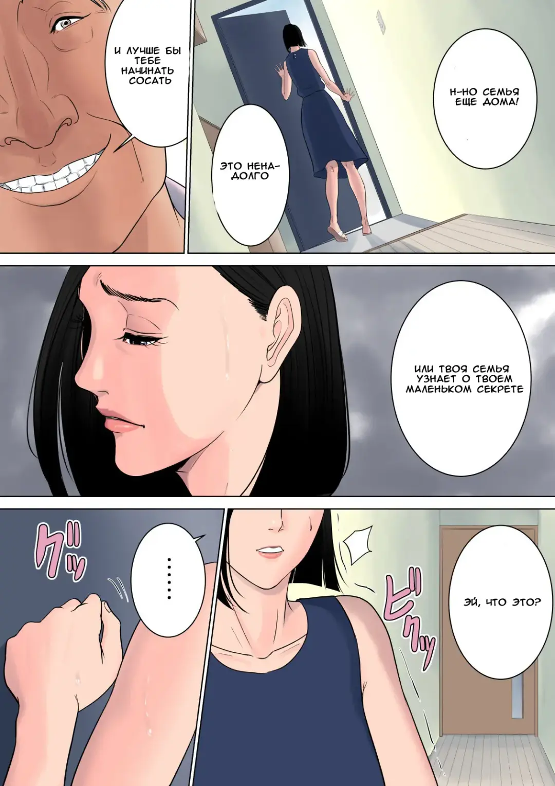 Nanimo Shiranai Fhentai - Page 51