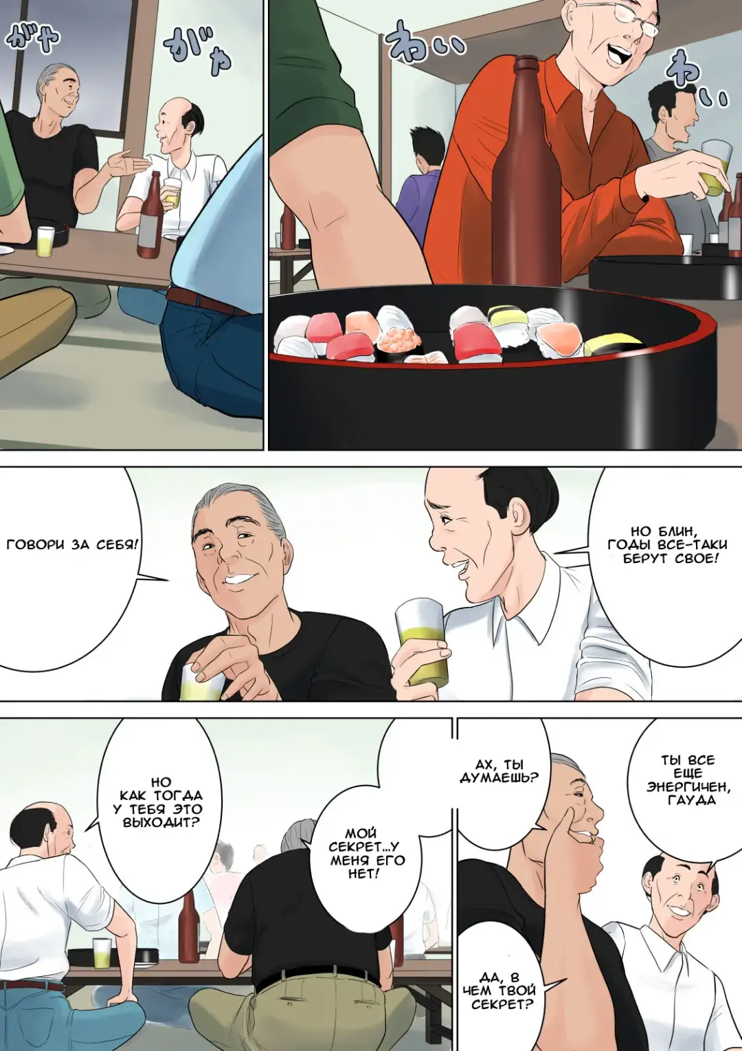 Nanimo Shiranai Fhentai - Page 73