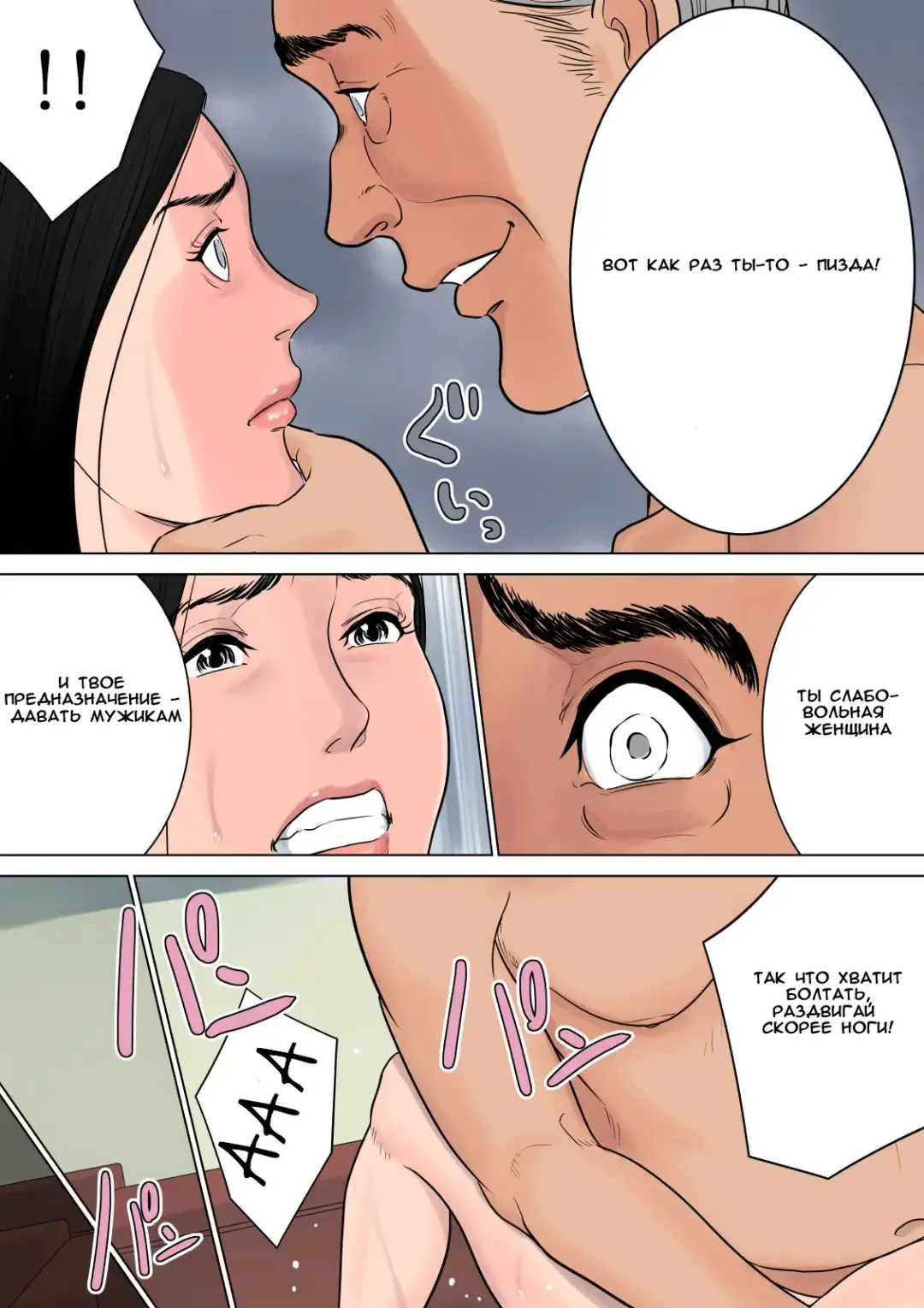 Nanimo Shiranai Fhentai - Page 80