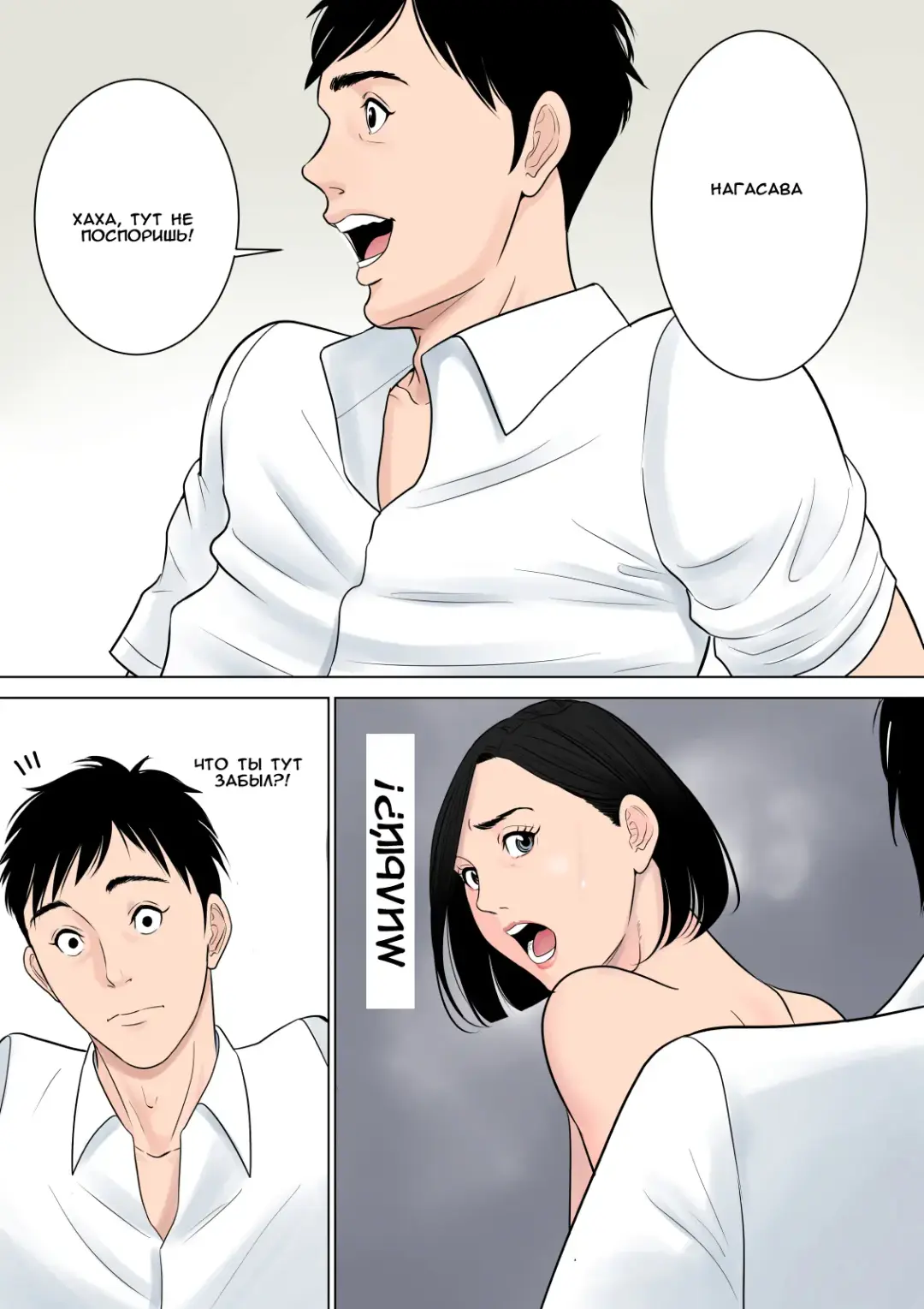 Nanimo Shiranai Fhentai - Page 90