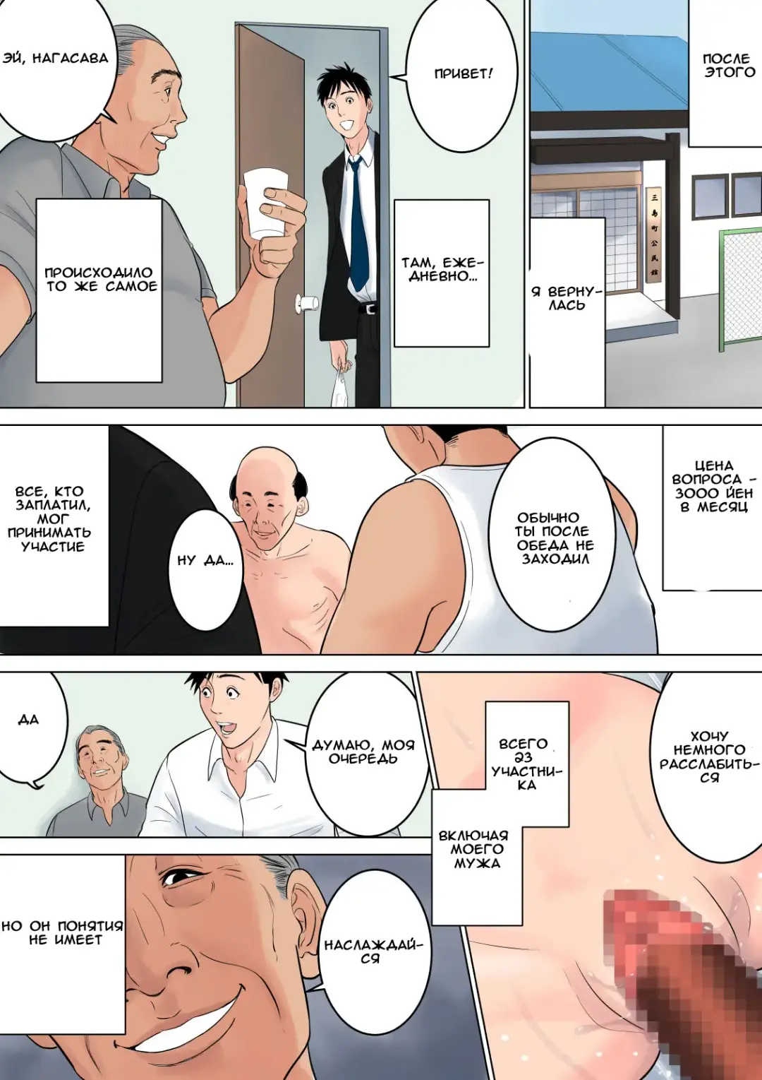 Nanimo Shiranai Fhentai - Page 108