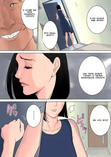 Nanimo Shiranai Fhentai - Page 51